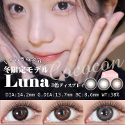 Cococon Luna 糖衣古力