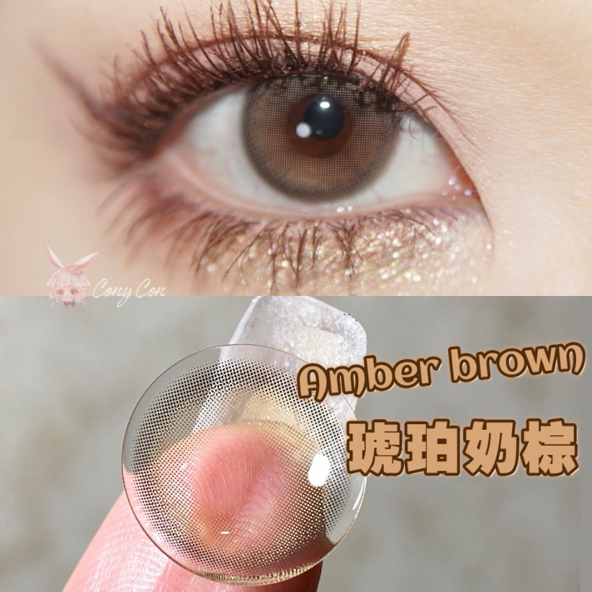 ClaireColor Amer Brown 琥珀奶棕 