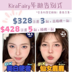 KiraFairy年拋清倉連結